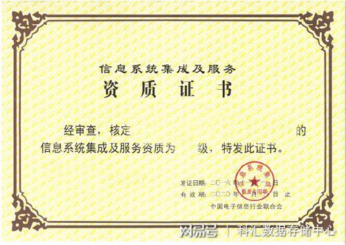 2019年四川省信息系統(tǒng)集成及服務(wù)資質(zhì)名錄 598家企業(yè)助力軟件開(kāi)發(fā)產(chǎn)業(yè)發(fā)展